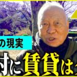 【年金いくら？】77歳「賃貸はダメ、持ち家を2軒買いなさい 老後の年金生活」年金インタビュー