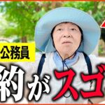 【年金いくら？】78歳 「ひとり暮らしの現実、生活費の内訳とは…老後の年金生活」年金インタビュー
