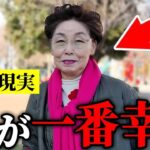 【年金いくら？】78歳 「39歳で夫と死別…苦労しましたが支えられて生きてます、老後の年金生活」年金インタビュー