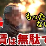 【警告】もう遅い？賃貸老後の現実… 後悔の実話8選 #シニア #実話 #口コミ