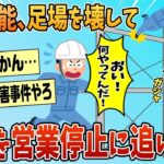 【衝撃】年金生活のリアルな実態がやばすぎる   ｜シニアの口コミ80件紹介します｜【総集編】｜シニアの本音｜老後｜就職氷河期｜アルバイト｜派遣・パート