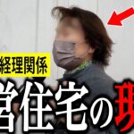 【年金いくら？】80歳「年金だけでは生活出来ないのが今の現実」元経理関係の年金インタビュー