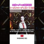 【80才】美容家マダム　海外撮影秘話　大切なのはトータルコーディネート　 #ヘアスタイリスト　#シニア #ファッション #60代　#70代　#80代　 #美容　#シニア美容