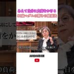 【80歳】美容家マダムレイ驚きの健康法　あえて自分に負荷をかける　#シニア #美容 #60代　#70代　#80代　 #生き方　#人生