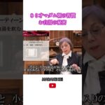 【80歳】美容家マダムレイ　朝の習慣 お白湯の秘密　 #シニア #美容 #60代　#70代　#80代　#生き方　#人生　#健康法