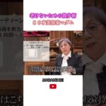 【80歳】美容家マダムレイ　老けないための散歩術  #シニア #美容 #60代　#70代　#80代　#生き方　#人生　#健康法