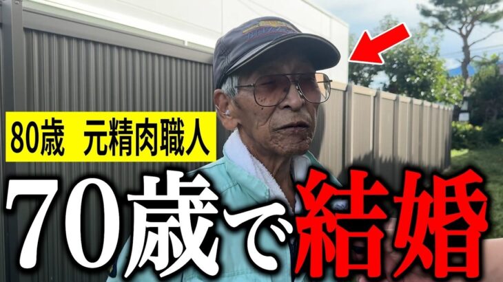 【年金いくら？】80歳「70歳で結婚、子供は亡くなり…不幸の連続」元精肉職人の年金インタビュー