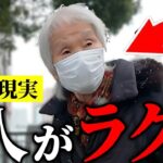 【年金いくら？】81歳「生まれ変わっても主人と会いたい、、年金一人暮らし生活の現実」年金インタビュー