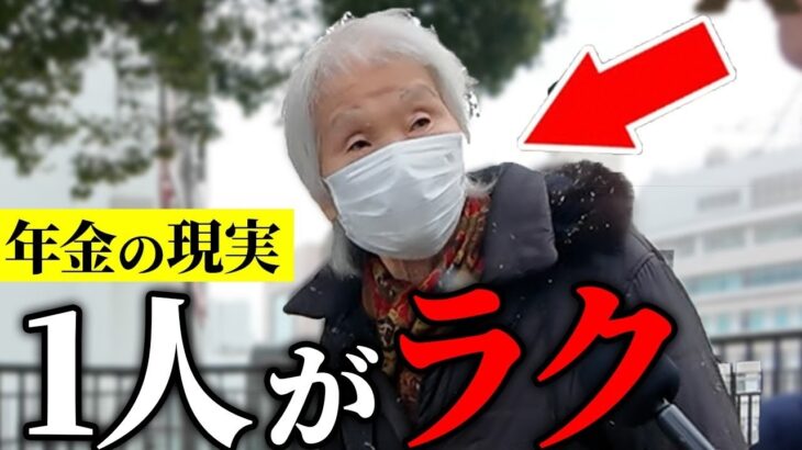 【年金いくら？】81歳「生まれ変わっても主人と会いたい、、年金一人暮らし生活の現実」年金インタビュー