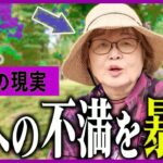 【年金いくら】82歳塾講師の怨念「今も夫を許せない…」年金生活で募る長年の恨み