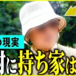 【年金いくら？】82歳「絶対持ち家はダメ、賃貸の方がいい」年金インタビュー