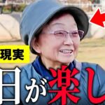 【年金いくら？】85歳 元自営業 「趣味で毎日が楽しい…国民年金で個人年金があっても足りない…老後の年金生活…」#年金インタビュー
