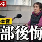 【年金のホンネ】「子供もちゃんと育てなかったしね」…85歳 元留守番・掃除スタッフ