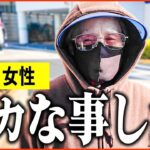 【年金いくら？】88歳「後悔の連続   ローンは残り30年   老後の年金生活」年金インタビュー