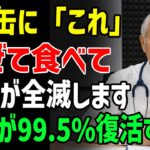 美容院が教えない。味噌汁に「これ」を混ぜるだけで、白髪が99.5％黒髪に戻ります。皮膚科医が教える、科学的に証明された最強の飲み方。