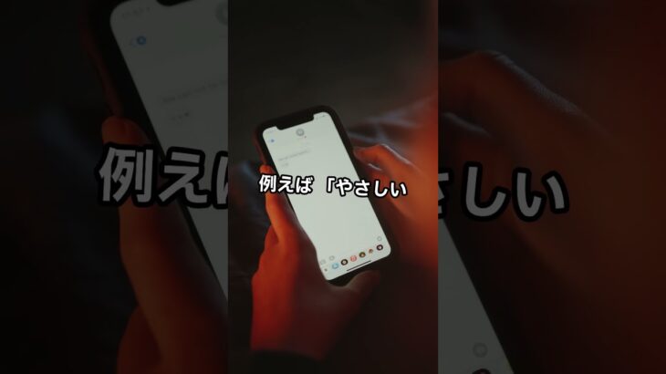 #スマホ初心者 #AI初心者 #LINE返信 #シニア向け #簡単操作 #便利アプリ