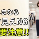 しまむらのブラウスNG3つを変えたら一気に品よく見えた！60代女性の夏格上げ術