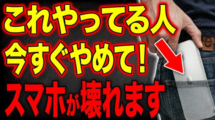 【要注意】スマホのバッテリー寿命を削る危険なNG行動5選