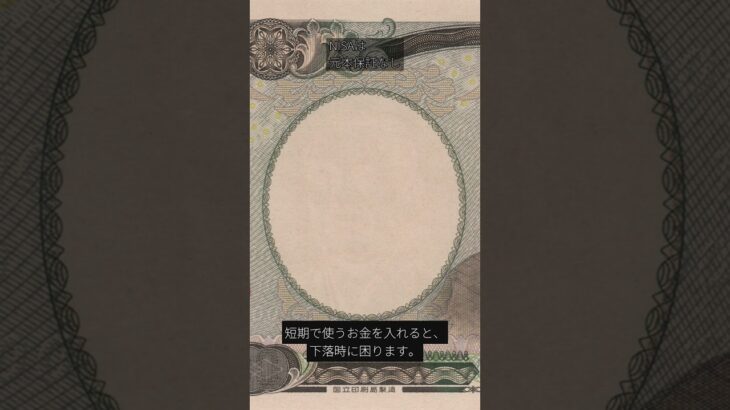 NISA と定期預金、シニアはどっちを選ぶか知っていますか?
