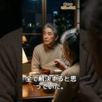 登記後の司法書士の一言 #Shorts