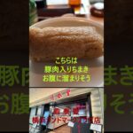 横浜グルメ【鼎泰豐 横浜ランドマークプラザ店でグルメを楽しむ】シニアカップルが軽いアラカルトで飲食を楽しんだ動画となります。ご視聴よろしくお願いいたします！Shots