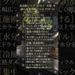 美容院いらず！自宅で「美髪」を蘇らせる奇跡の方法 TOP 10 #シニアビューティー #ヘアケア #Tokyo