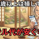 年金生活でも旅行をあきらめない。ホテル代が安くなる割引TOP5