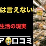 【年金生活の現実】TVでは言えない…老後に壊れた人間関係の真実シニア口コミ20選紹介します