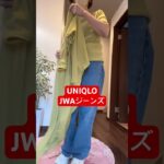 京香ファッション #シニア一人暮らし #UNIQLO#Honeys#60歳代