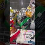 同世代の方へ、よく食べ、旅して過ごすだけ。日常をゆるっと発信してます。よろしければチャンネル登録お願いいたします。  #Vlog  #50代  #グルメ  #ひとり旅　#シニア　#コストコ