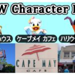 WDWフロリダディズニー シニア夫婦旅  キャラクターダイニング編