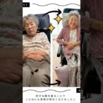 #ビフォーアフター #シニアファッション #ファッション #笑顔 #流行り #サブスク #ファッション革命　#fashion #夏コーデ #拡散希望