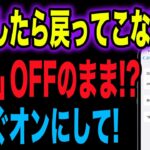 【放置は危険】落としたら戻ってこないスマホ…iPhone/Androidの「コレ」今すぐオンに！
