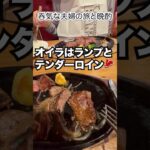 沖縄旅予告編１#shorts  #シニア旅 #沖縄