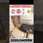 潜入！施設より安く？独居より安心？共生型高齢者ホーム/共生型高齢者ハウスという住まい【切り抜き】 #shorts