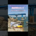 #青沙浦 #タリットル展望台 #청사포다릿돌전망대　#釜山旅行 #シニア旅 #shorts