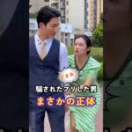 「私の家よ！」不倫旅行から帰ったら、見知らぬ他人の家になってた不倫妻ざまあｗｗ #shorts #ドラマ #スカッと #ざまあ #修羅場 #不倫 #浮気 #因果応報 #復讐 #泥沼#shorts