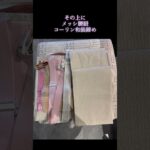 ホテル着付けの準備#ホテルで着物#着付けの準備#シニア着物#思い出旅行🚄 #着物 #京都おこしやすモデル #着物コーデ