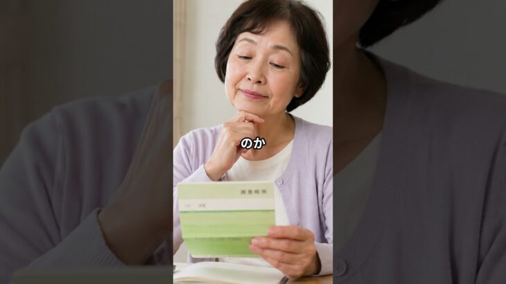 👉 年金、そのあと「ちゃんと理解した」と思ってます