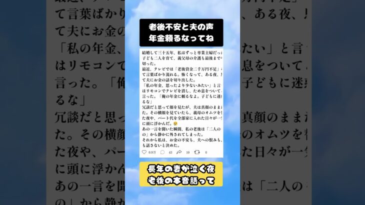 老後不安と夫の声年金頼るなってね