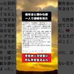 低年金と静かな夜一人で通帳を見た