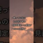 年金だけで暮らせるか不安な方へ｜無理しないお金の整え方