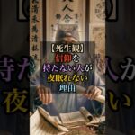 夜スマホを握る人ほど眠れない【風水】