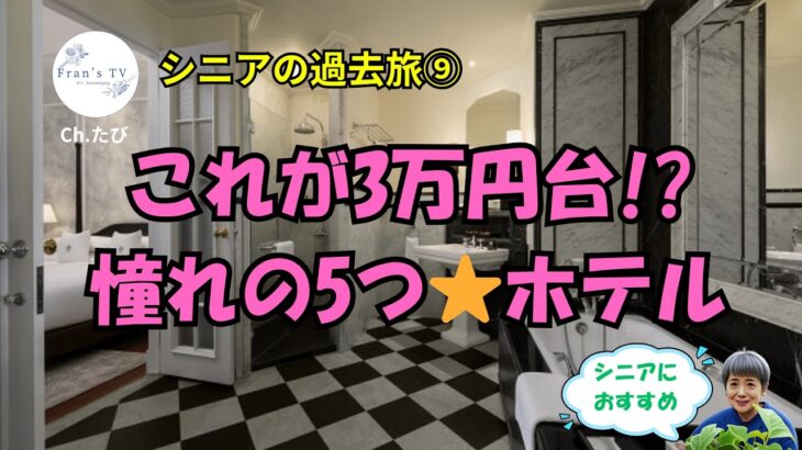 「人生終わった」と本気で思ったペナン。それでも最高の旅だった【シニアの過去旅⑨】