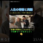 「役立たずの年金老人はさっさと出て行け！」銀座最高級旅行会社で恥をかかされた老夫婦…しかし床に落ちた古びた財布から名刺一枚が現れた瞬間、傲慢な支店長の顔が青ざめ、その場に膝をついた…