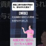 松阪市 シニア向けスマホ活用教室 地名の由来を知ると町を見る目が変わる
