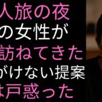 【シニア恋愛】《一人で出かけた北海道旅行、何も期待していませんでした》黄昏の愛｜黄昏の物語｜中年ドラマ