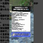 年金改正のニュースで初めて老後が怖くなった💧