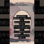 退職金、一括受取と分割受取 シニアが知っておきたい税の仕組み