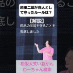 松阪市 シニア向けスマホ活用教室 原田二郎の生き方に勇気をもらう毎日へ